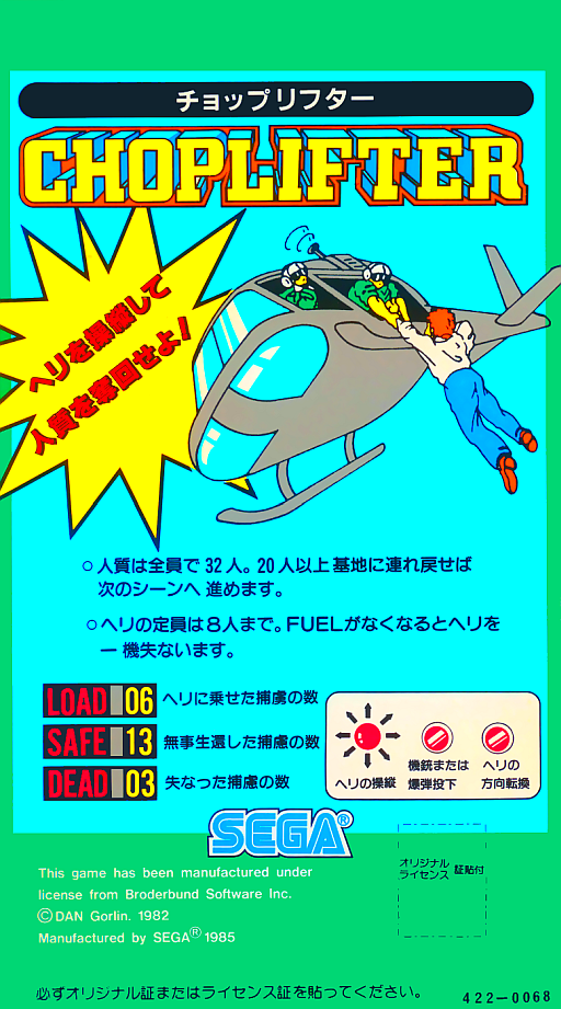 Choplifter (bootleg) MAME2003Plus Game Cover